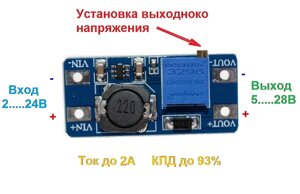 Модуль преобразователя DC-DC, 2-24/5-28В МТ3608