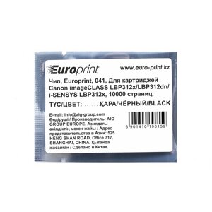 Чип Europrint Canon 041