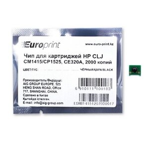 Чип europrint HP CE320A