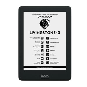 Электронная книга ONYX BOOX livingstone 3 черный