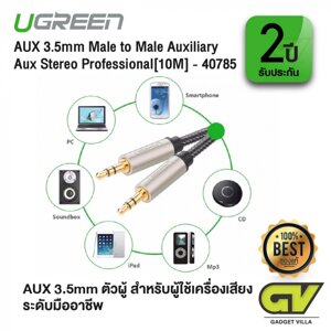 Ugreen Аудиокабель UGREEN AV125 3.5mm Audio Cable Net Braid, 10m, Black, 40785