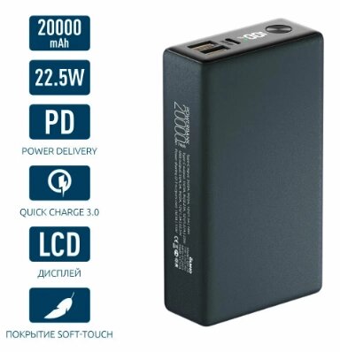 Зарядное устройство Power bank Olmio QX-20, 20000mAh, черный от компании icopy - фото 1