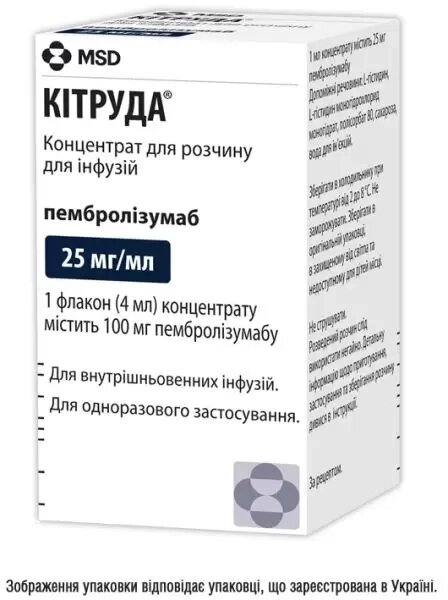 Китруда – Keytruda (Пембролизумаб) от компании Medical&Pharma Service - фото 1