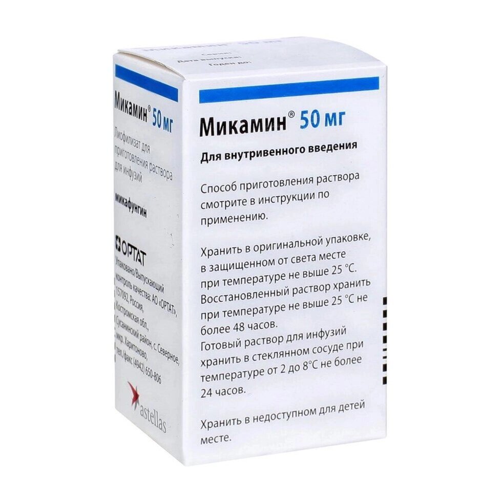Микамин – Mycamine (Микафунгин) от компании Medical&Pharma Service - фото 1