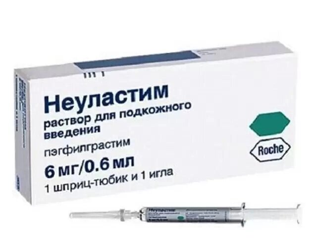 Неуластим – Neulastim (Пэгфилграстим) купить в Астане, Алматы и РК от компании Medical&Pharma Service - фото 1