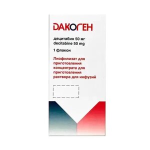 Дакоген — Dacogen (Децитабин) 50 мг, лиоф. д/р-ра д/инф.