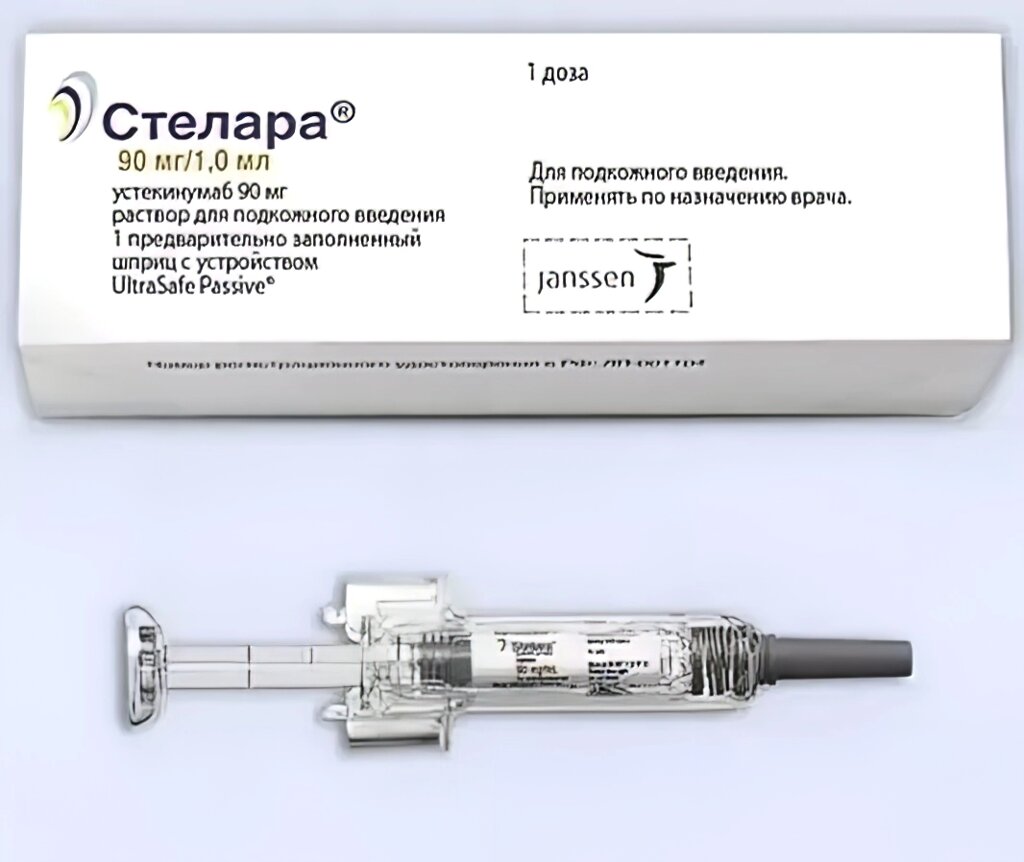 Стелара – Stelara (Устекинумаб) купить в Алматы и Астане, Казахстане от компании Medical&Pharma Service - фото 1