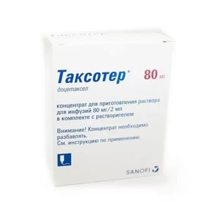 Таксотер – Taxotere (Доцетаксел)