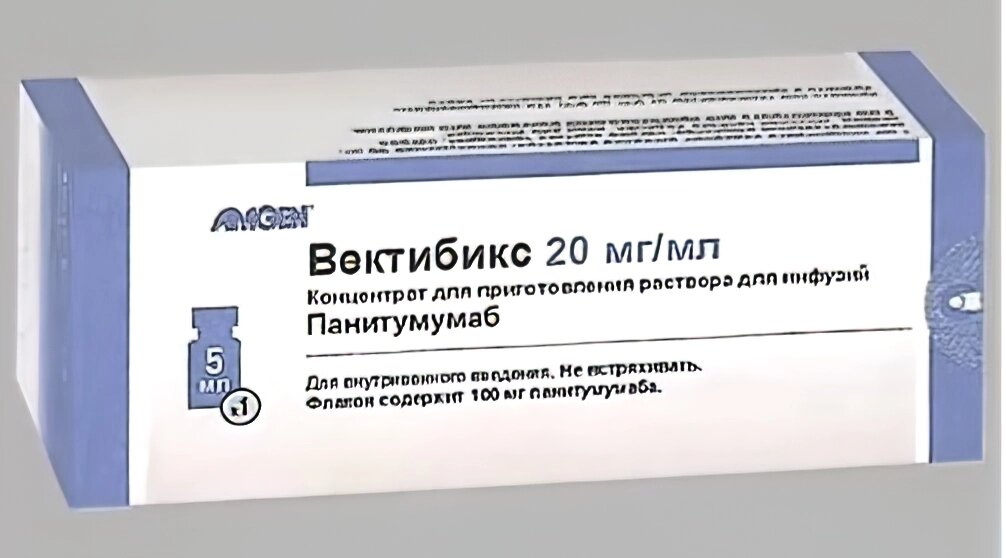 Вектибикс – Vectibix (Панитумумаб) купить в Алматы и Астане, Казахстане от компании Medical&Pharma Service - фото 1