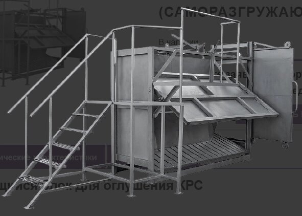 Бокс оглушения скота саморазгружающийся ПМ-ФБО от компании Алтайский Центр Оборудования - фото 1