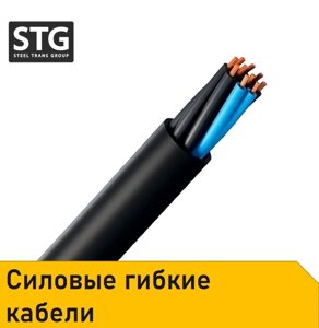 Силовые гибкие кабели 5x1 мм КГтп ГОСТ 24334-80