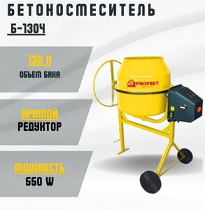 Бетоносмеситель SET Б-130Ч Чугунный венец