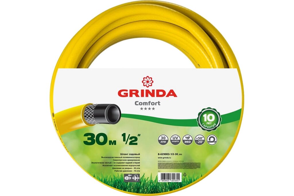 GRINDA COMFORT 1/2", 30 м, 30 атм, трёхслойный поливочный шланг, армированный от компании Qural-Saiman - фото 1