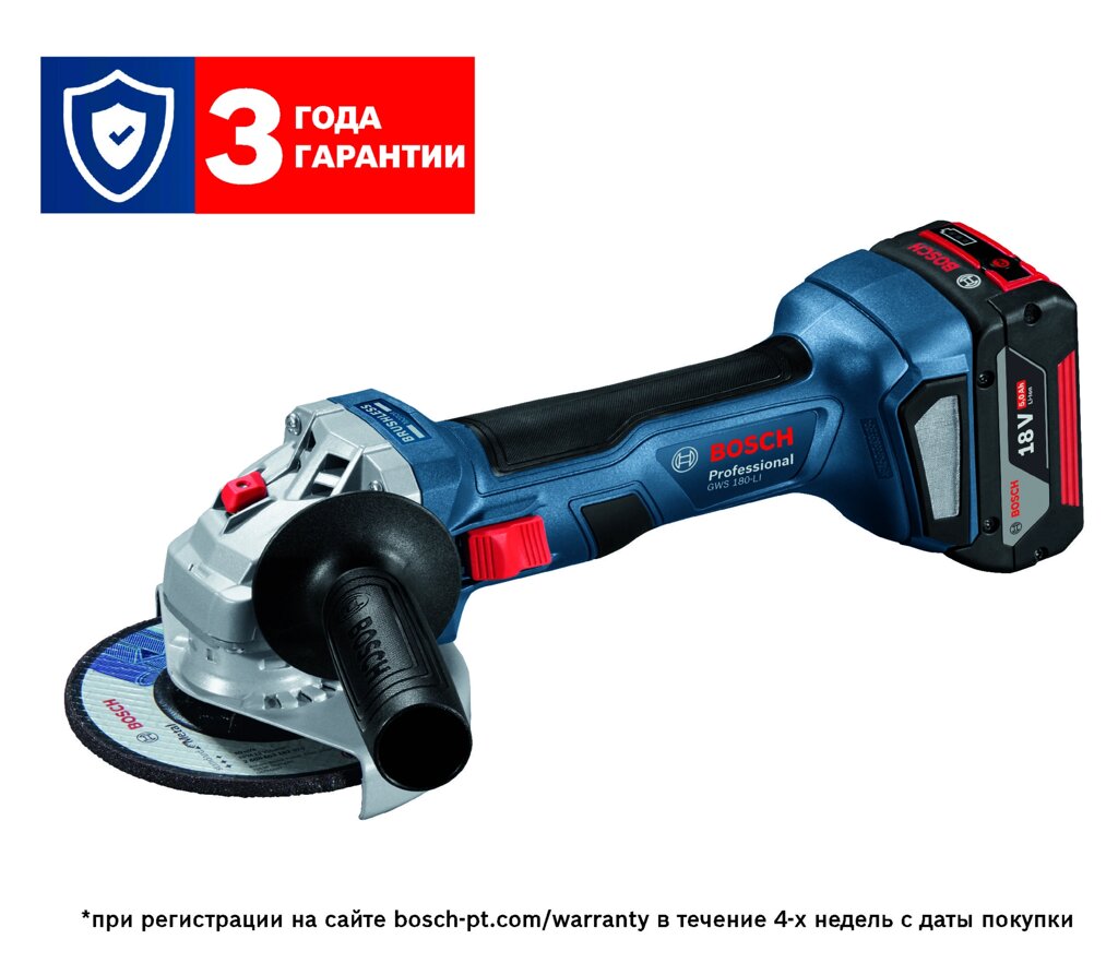 Машина шлифовальная угловая аккумуляторная (болгарка) Bosch GWS 180-LI Professional 2х4 Ач 06019H902 от компании Qural-Saiman - фото 1