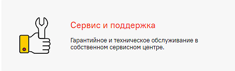 О нас - фото pic_66bbca99b623c123a2e854916058f3f6_1920x9000_1.png