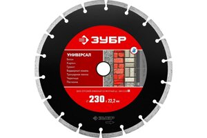 УНИВЕРСАЛ 230 мм, диск алмазный отрезной сегментный по бетону, кирпичу, камню, ЗУБР