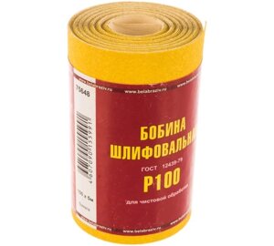 Шкурка на бумажной основе, LP41C, зерн. 12Н (P100), мини-рулон 100мм х 5м (БАЗ)// Россия