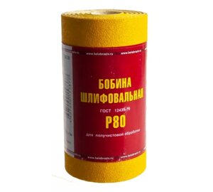 Шкурка на бумажной основе, LP41C, зерн. Р80, мини-рулон (бобина шлифовальная) 115мм х 5м (БАЗ)// Россия