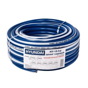 Шланг садовый Hyundai HY 15-50