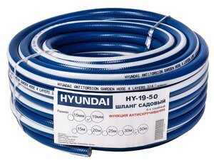 Шланг садовый Hyundai HY 19-50
