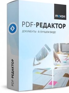 Movavi PDF-редактор Бизнес 1 год
