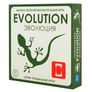 Эволюция (13-01-01)