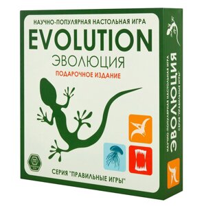 Эволюция. Подарочное издание (13-01-04)
