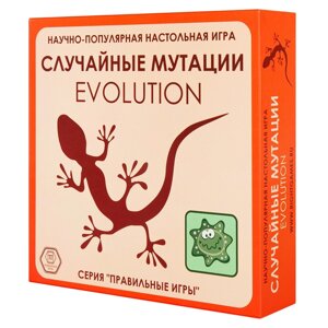 Эволюция. Случайные мутации (13-01-05)