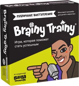 Игра-головоломка Brainy Trainy: Публичные выступления (УМ676)