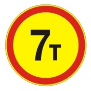3.11 — Ограничение массы - временный дорожный знак на желтом фоне