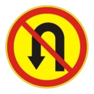3.19 — Разворот запрещен - временный дорожный знак на желтом фоне