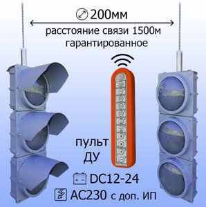 Комплект мобильного радио светофора РС-Т. 1.1+12С