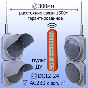 Комплект мобильного радио светофора РС-Т. 8.2+12С