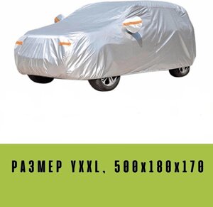 Car Cover тент 72021121102 4XL серебристый