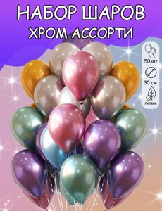 Набор воздушных шаров Sharikoff однотонный 50 шт