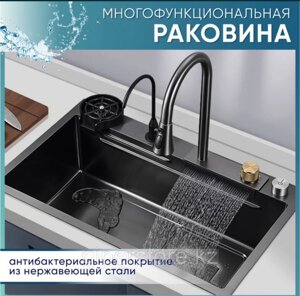 Многофункциональная раковина, Хит мойка, врезная, черная, 75*45*25