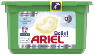 ARIEL Авт Гель СМС жидк. в растворимых капсулах Liquid Capsules Для чувствительной кожи 20X24.2г