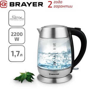 Чайник brayer BR1010