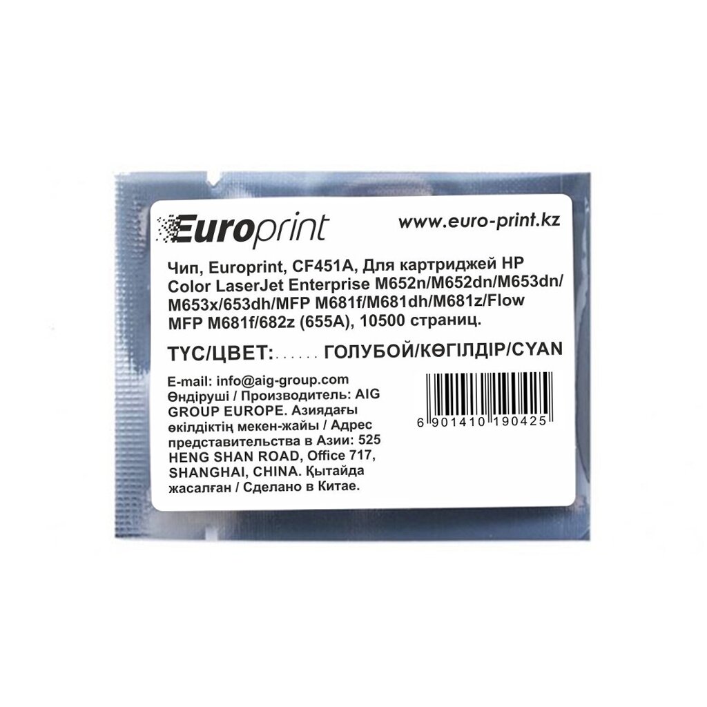 Чип Europrint HP CF451A от компании Trento - фото 1