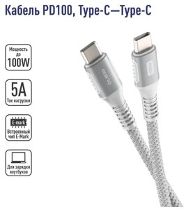 Кабель Olmio PD100 Type-C - Type-C 1.2, 5А белый