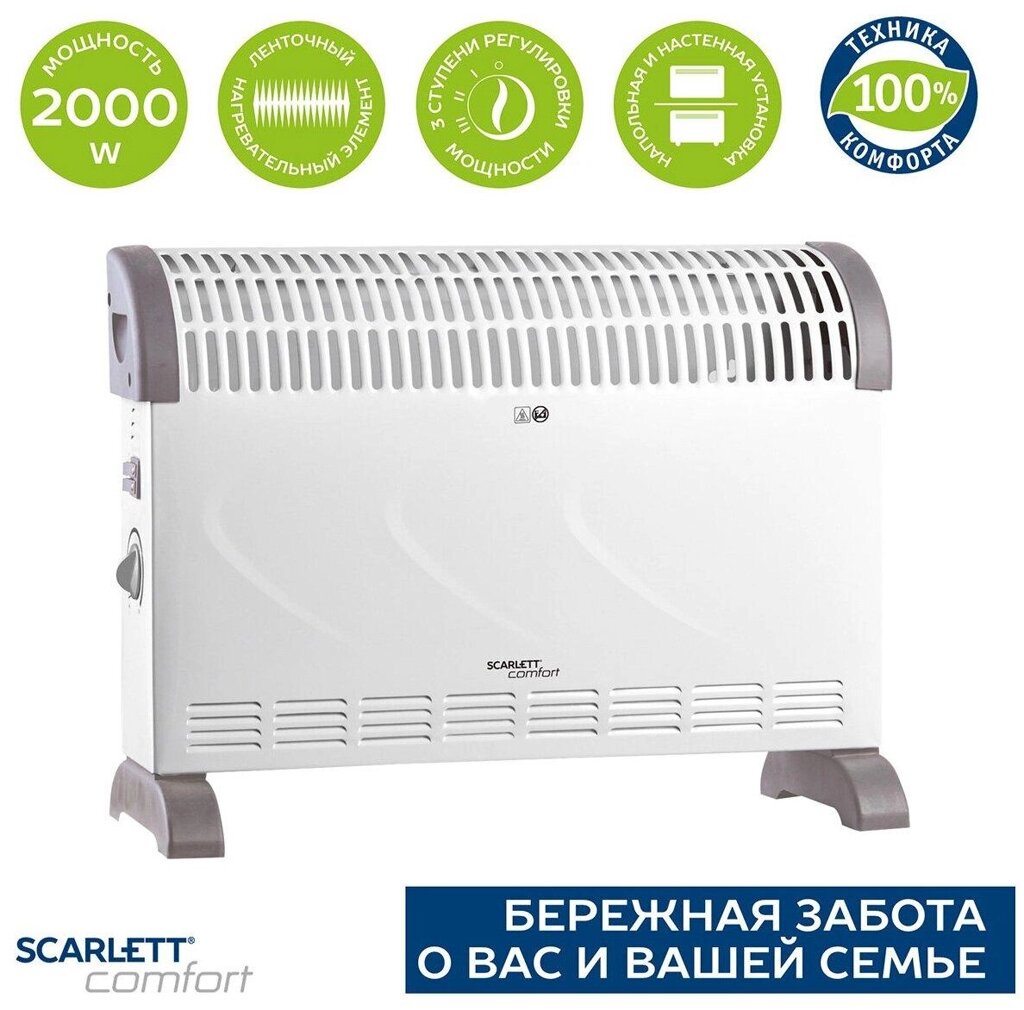 Обогреватель конвекционный Scarlett SCA H VER1 2000 от компании Trento - фото 1