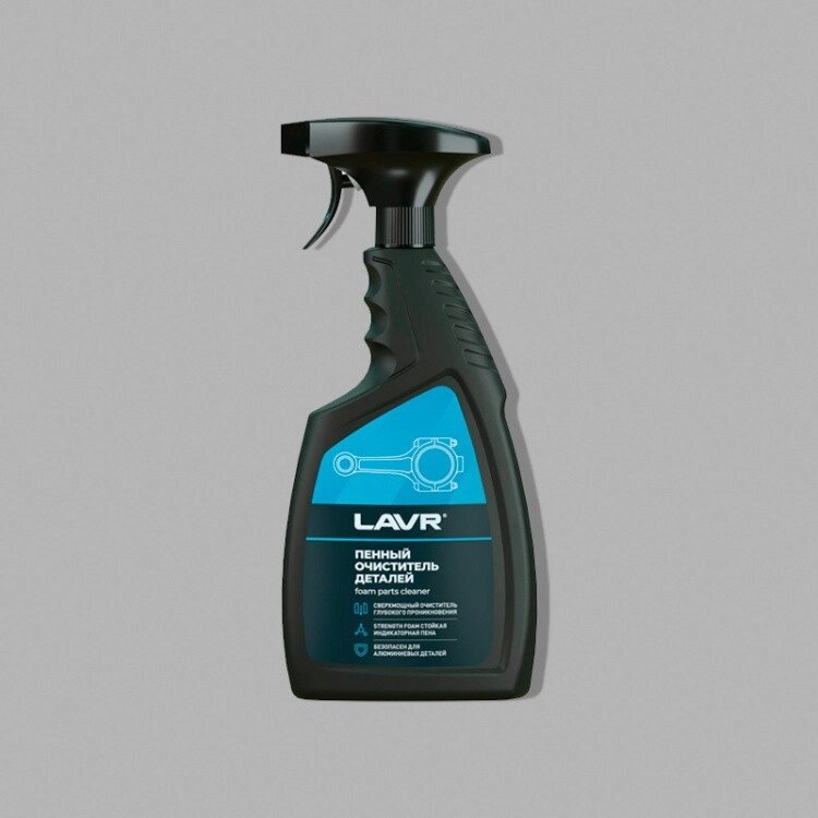 Очиститель деталей LAVR, 500 мл / Ln2021 от компании Trento - фото 1