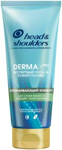 HEAD & SHOULDERS Бальзам-ополаскиватель против перхоти DERMA XPRO Успокаивающий комфорт 220мл