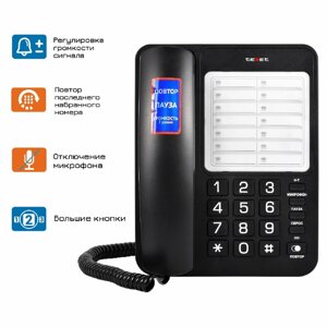 Телефон проводной Texet TX-234 черный в Алматы от компании Trento