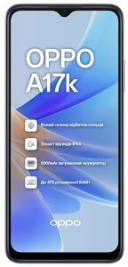 Смартфон OPPO A17K 3/64 GB, Navy Blue в Алматы от компании Trento