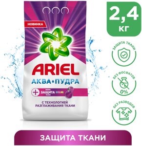 ARIEL Авт СМС порошк. Экстра защита ткани Color 3.7кг