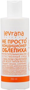 Levrana Daily Бальзам-кондиционер Облепиха, 250 мл в Алматы от компании Trento