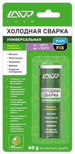 Холодная сварка Универсальная LAVR, 60 Г / Ln1721