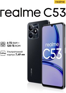 Смартфон Realme C53 6+128 Gb Champion Gold RMX3760 INT+NFC (RU)