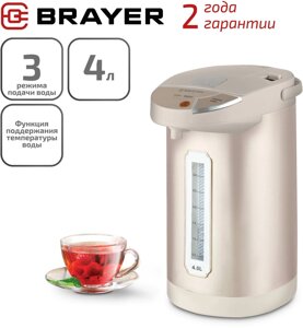 Термопот BRAYER BR1092 в Алматы от компании Trento